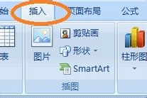 EXCEL中如何添加剪贴画?