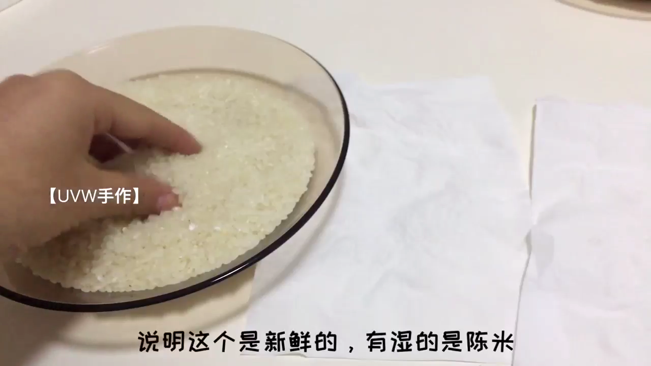 购买大米时如何分辨新米还是陈米