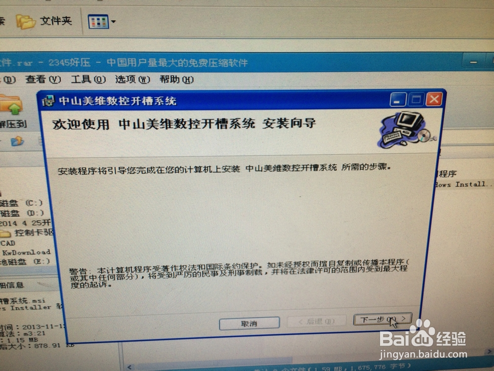 广告字开槽机装机软件说明书