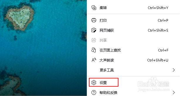 如何更改Microsoft Edge标签页搜索引擎