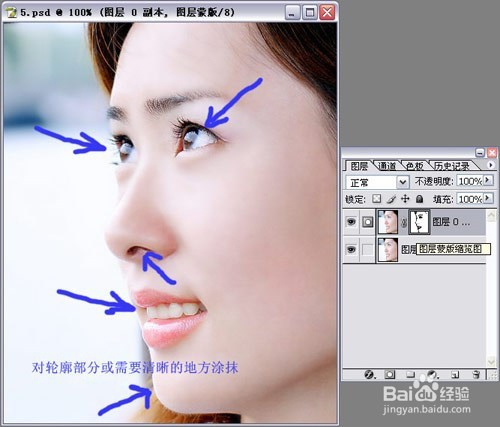 怎么使用PS给照片靓肤技巧完整详细的讲解