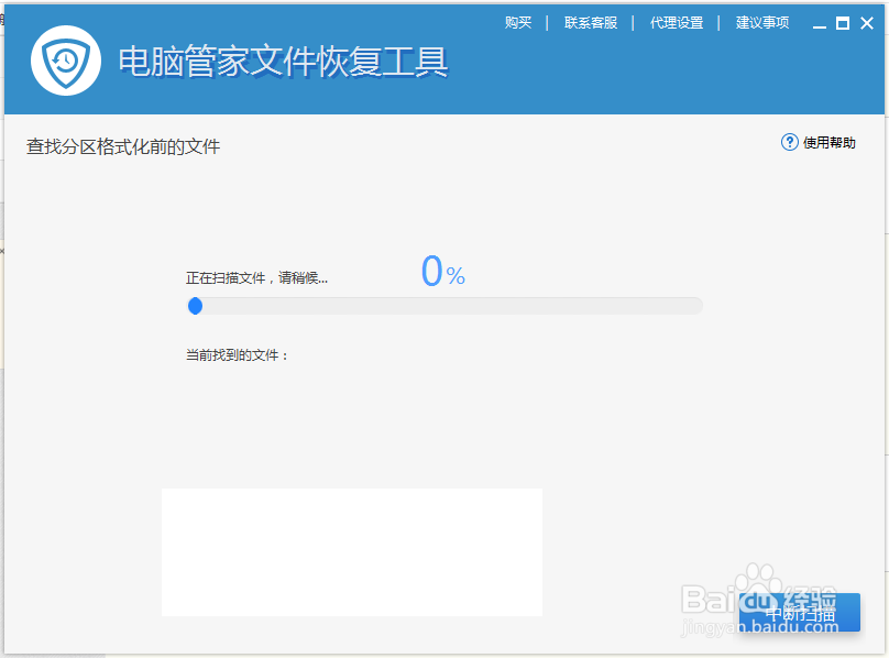 硬盘不小心格式化了怎么恢复