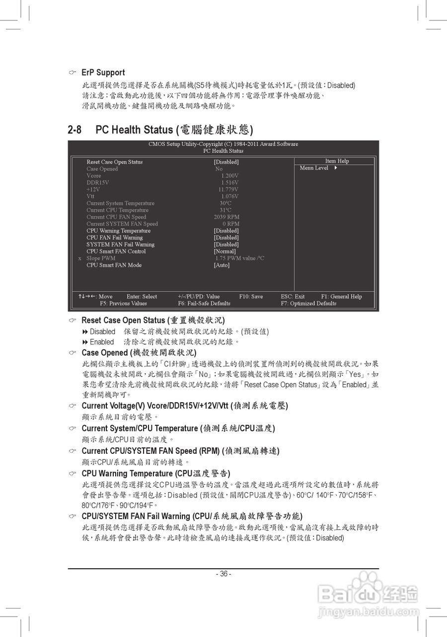 技嘉 GA-H61M-S2H主板使用手冊:[4]