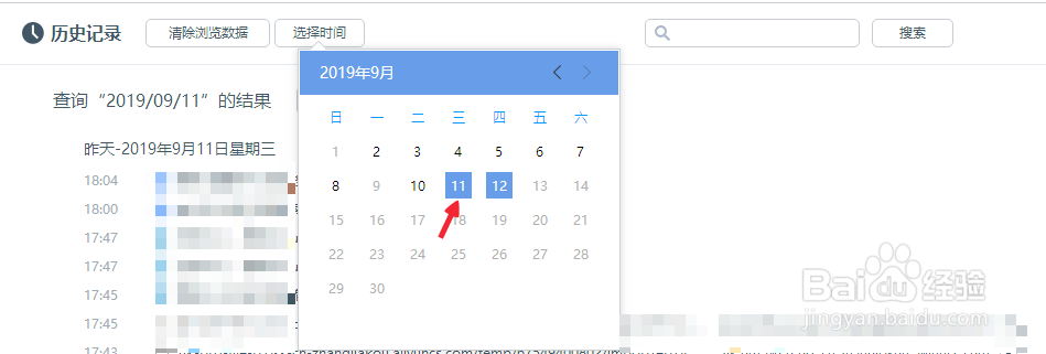 浏览器如何清除浏览记录
