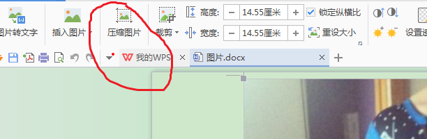 在word中压缩图片的大小