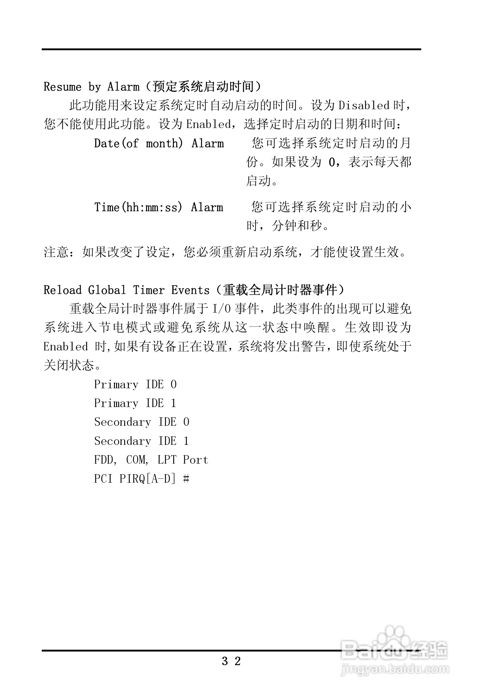 首控科技 ITX-M830AVEMINI嵌入式主板用户手册:[4]