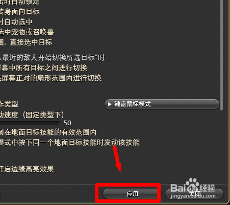 最终幻想14怎么设置战斗中不会选中宠物和召唤兽