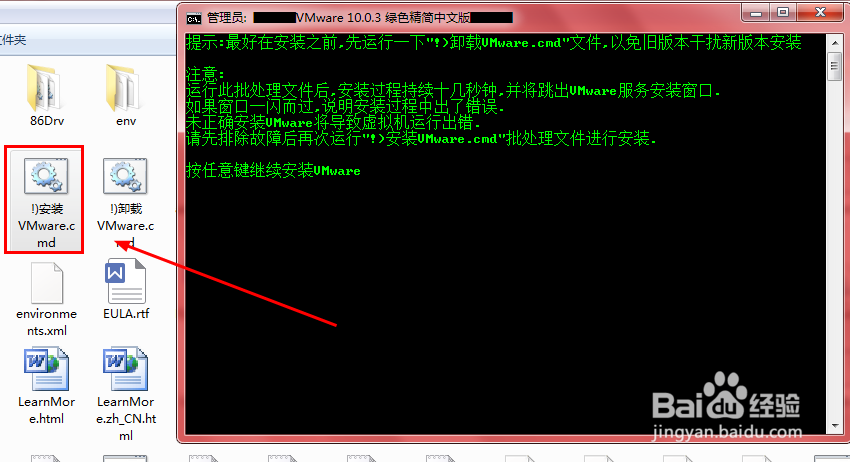 VMware虚拟机下载和安装步骤