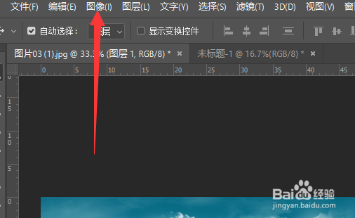 ps怎么修改图片分辨率