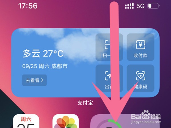 苹果13免打扰模式怎么打开