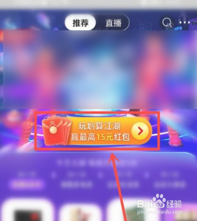 淘宝五一聚划算红包怎么获得