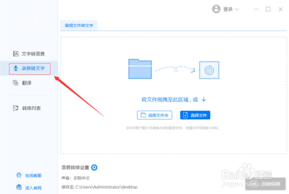 你不知道的语音转文字方法,赶紧收藏起来吧