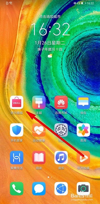 2021华为笔记本发布后在哪查看