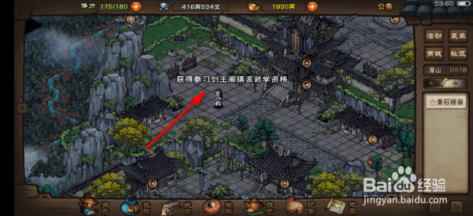 烟雨江湖怎么获得阎魔剑歌