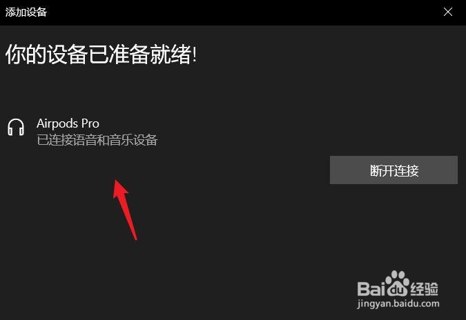 airpods怎么连接电脑