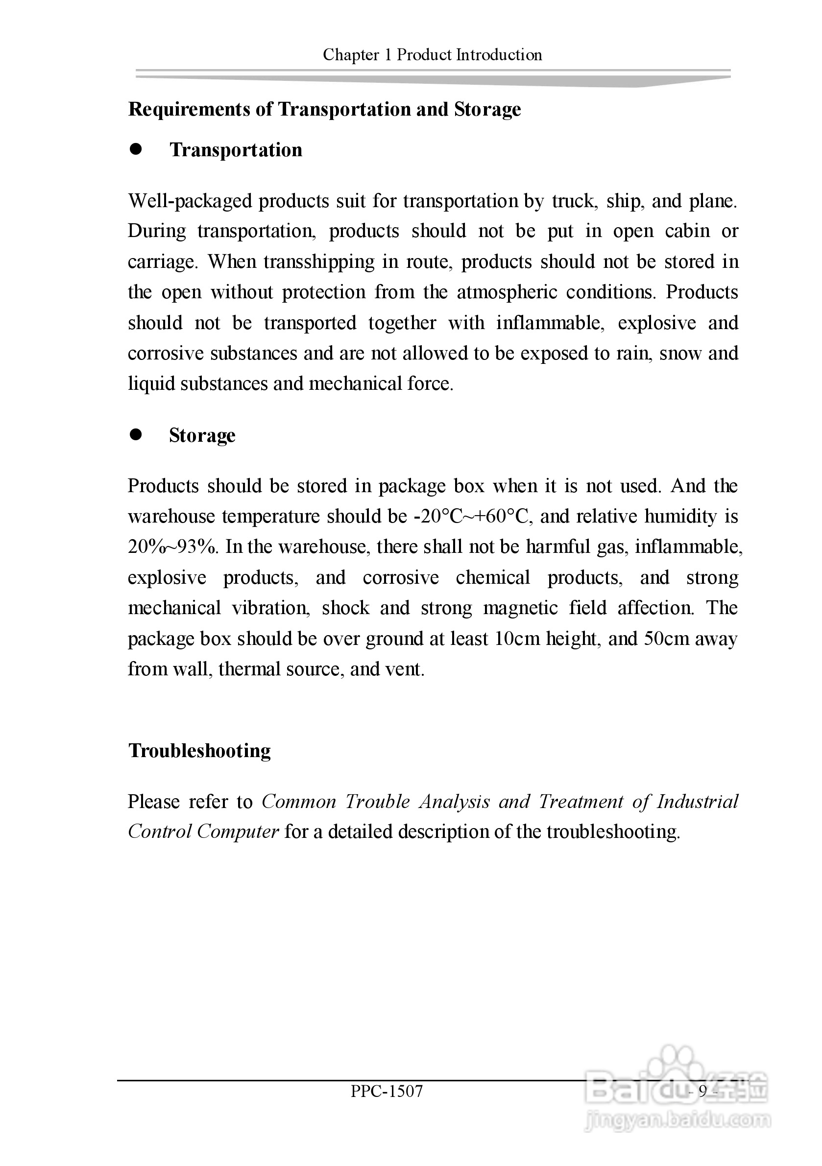 研祥PPC-1507工业平板电脑中英文说明书:[2]