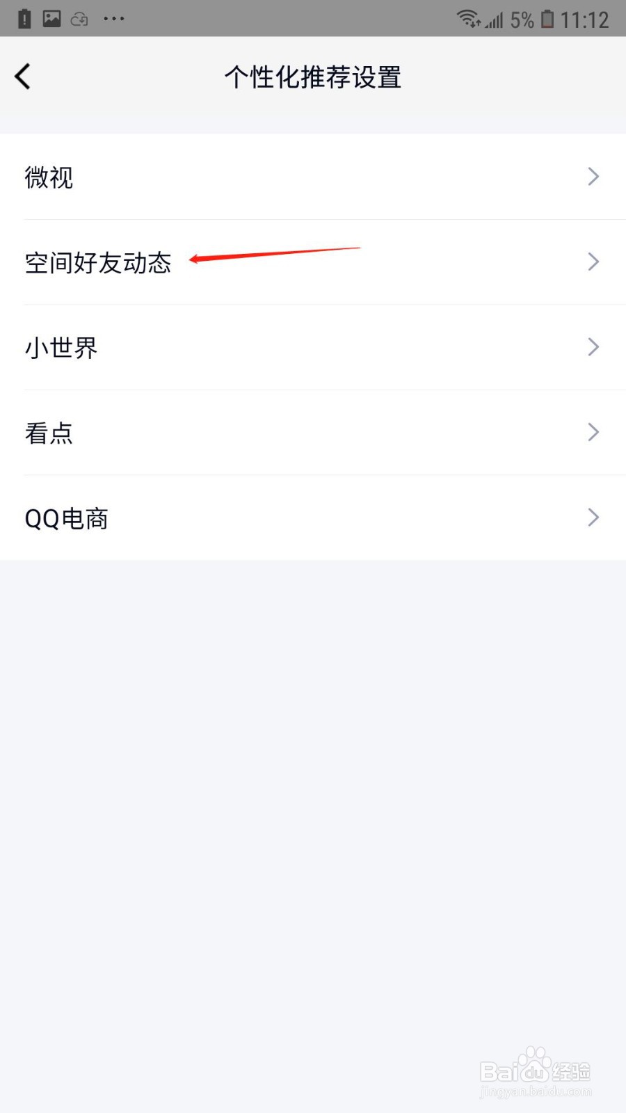 QQ空间怎么设置照片带水印