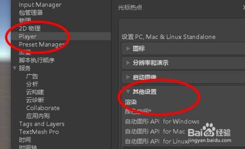 unity脚本后端如何配置为IL2CPP