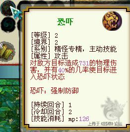 【封神】旋照境界精怪宝宝专精技能ii