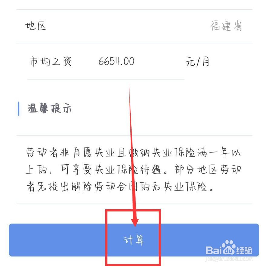 不交社保不签合同怎么计算赔偿