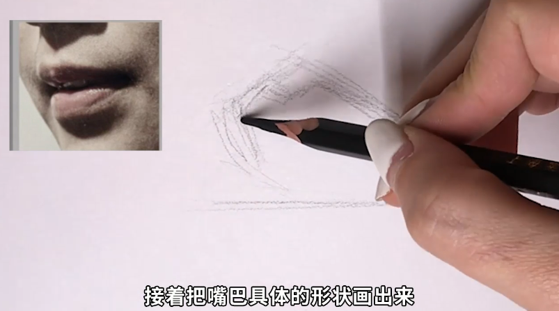 如何画素描侧面嘴巴