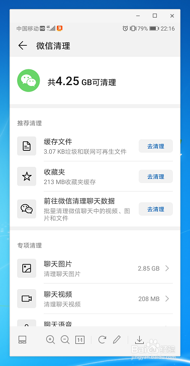 华为手机内存不足怎么办,如何清理内存?