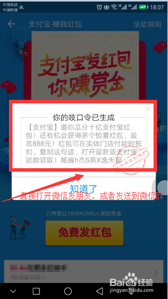 支付宝免费发红包如何赚赏金