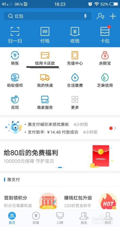招商银行掌上取现怎么还款