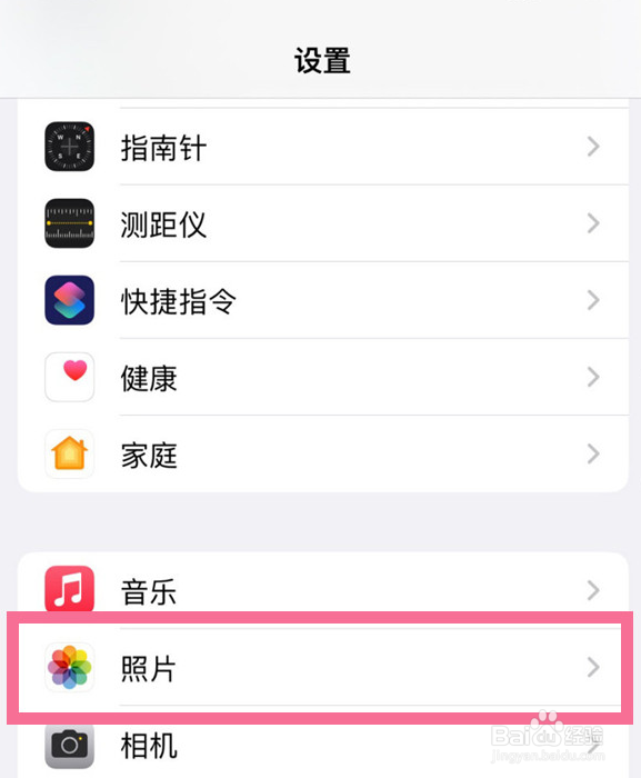 苹果15Pro怎么开启照片自动上传储存在iCloud