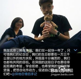 如何维持好一段异地恋