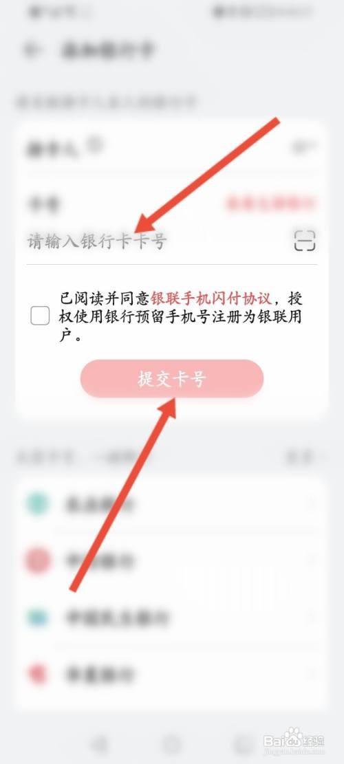 华为钱包怎么添加银行卡
