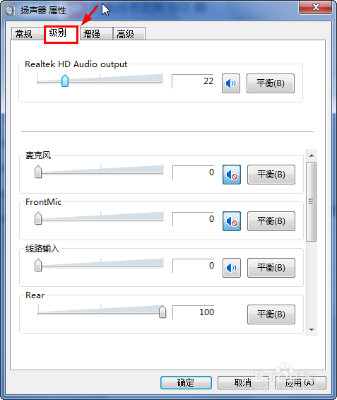 电脑声音经常突然变小怎么办？
