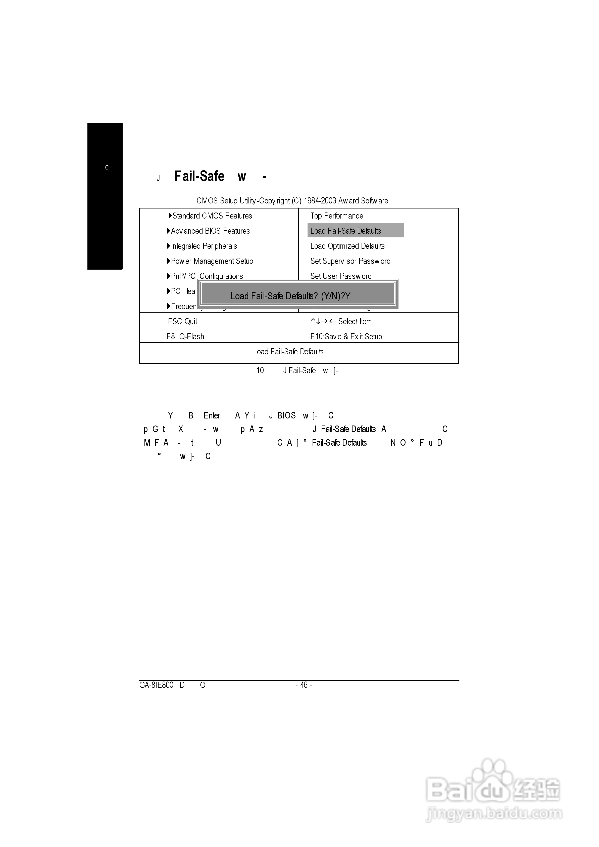 GA-8IE800P4泰坦DDR主机板中文安装使用手册:[5]