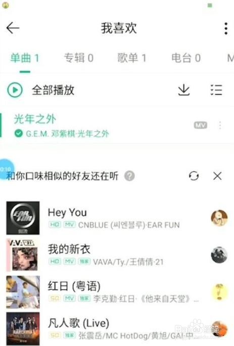 qq音乐手机铃声怎么设置