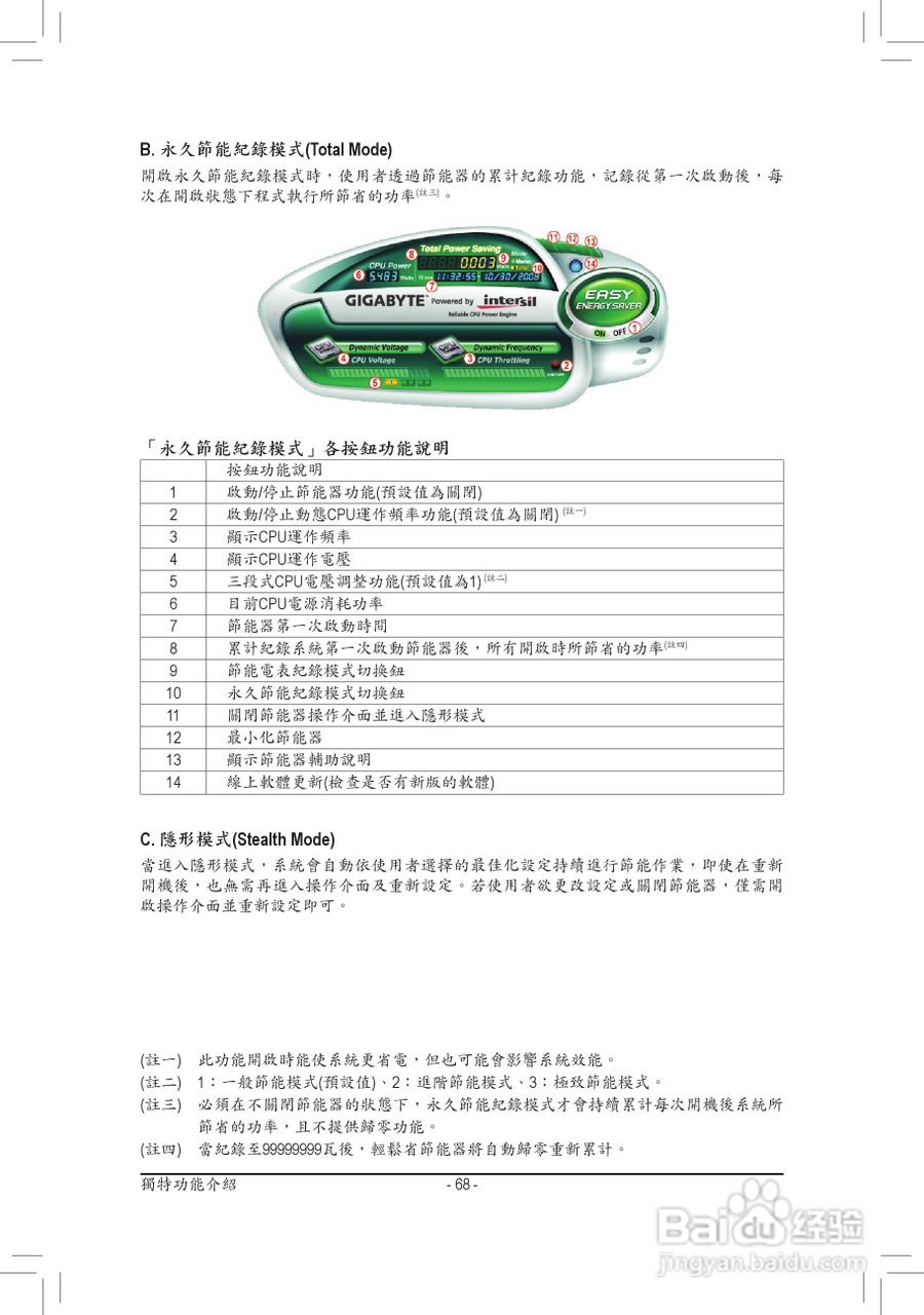 技嘉GA-970A-D3主板使用手册:[7]