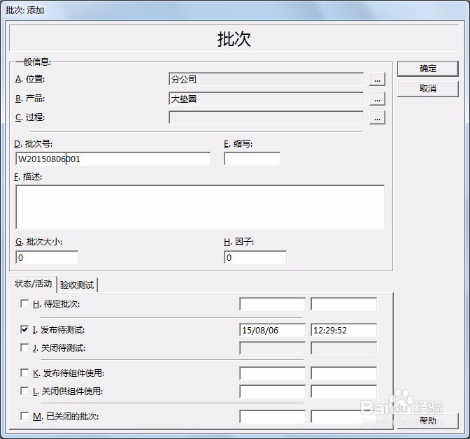 如何快速制作批次谱系报告