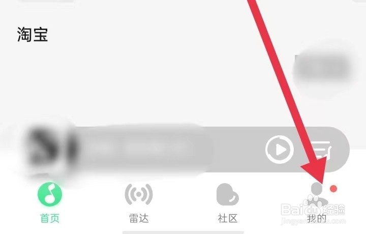 如何在QQ音乐里面查找【QPlay设备管理】？