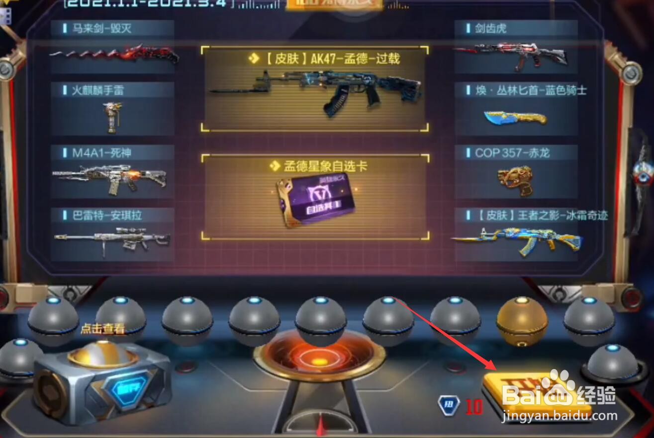 焕丛林匕首蓝色骑士怎么获得