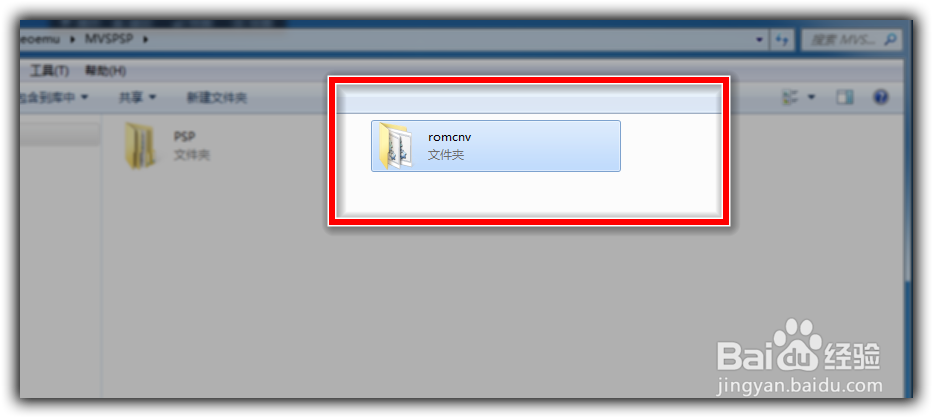 PSP如何模拟街机游戏