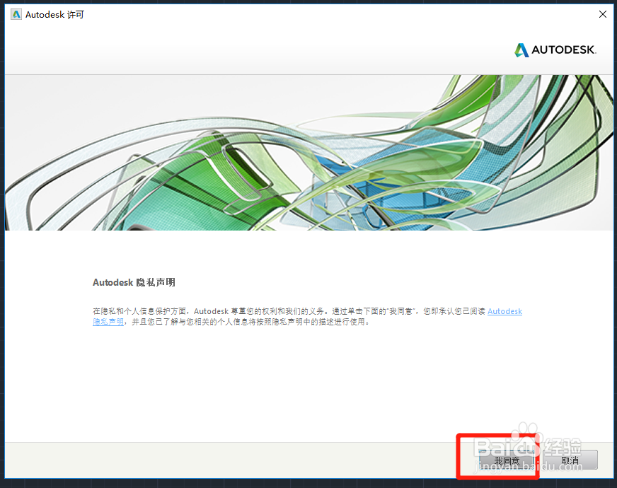 AutoCAD作图软件的安装步骤，简单易懂