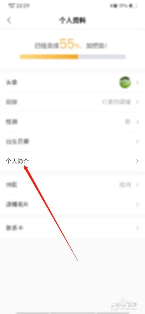 转转怎么填写个人简介