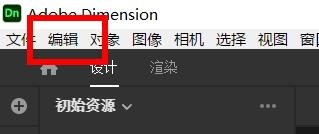 dimension如何开启捕捉到地面属性