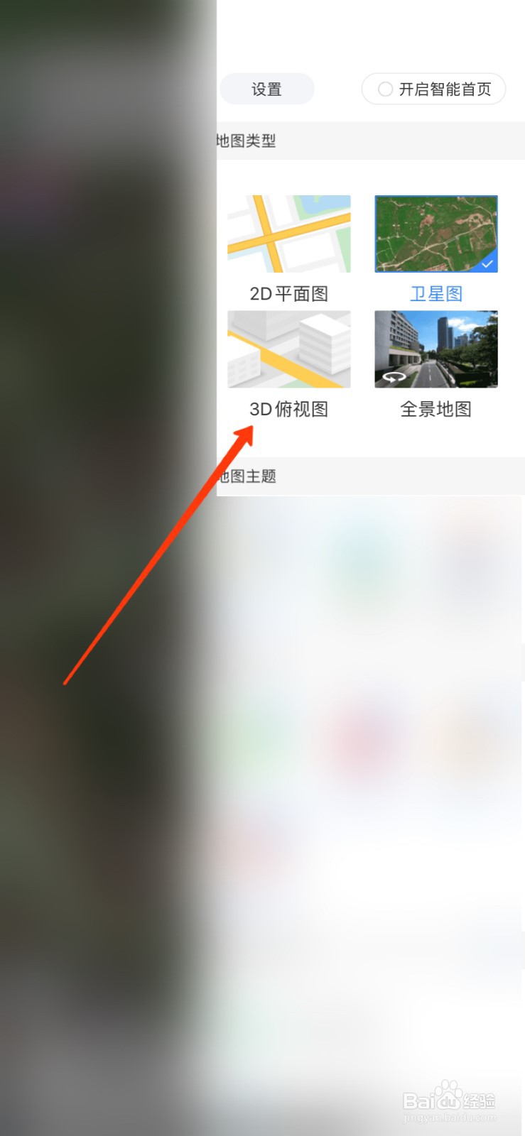 百度地图可以看3D俯视图吗