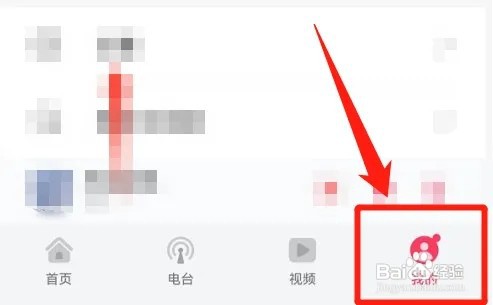 华为自带音乐如何开启站内消息?