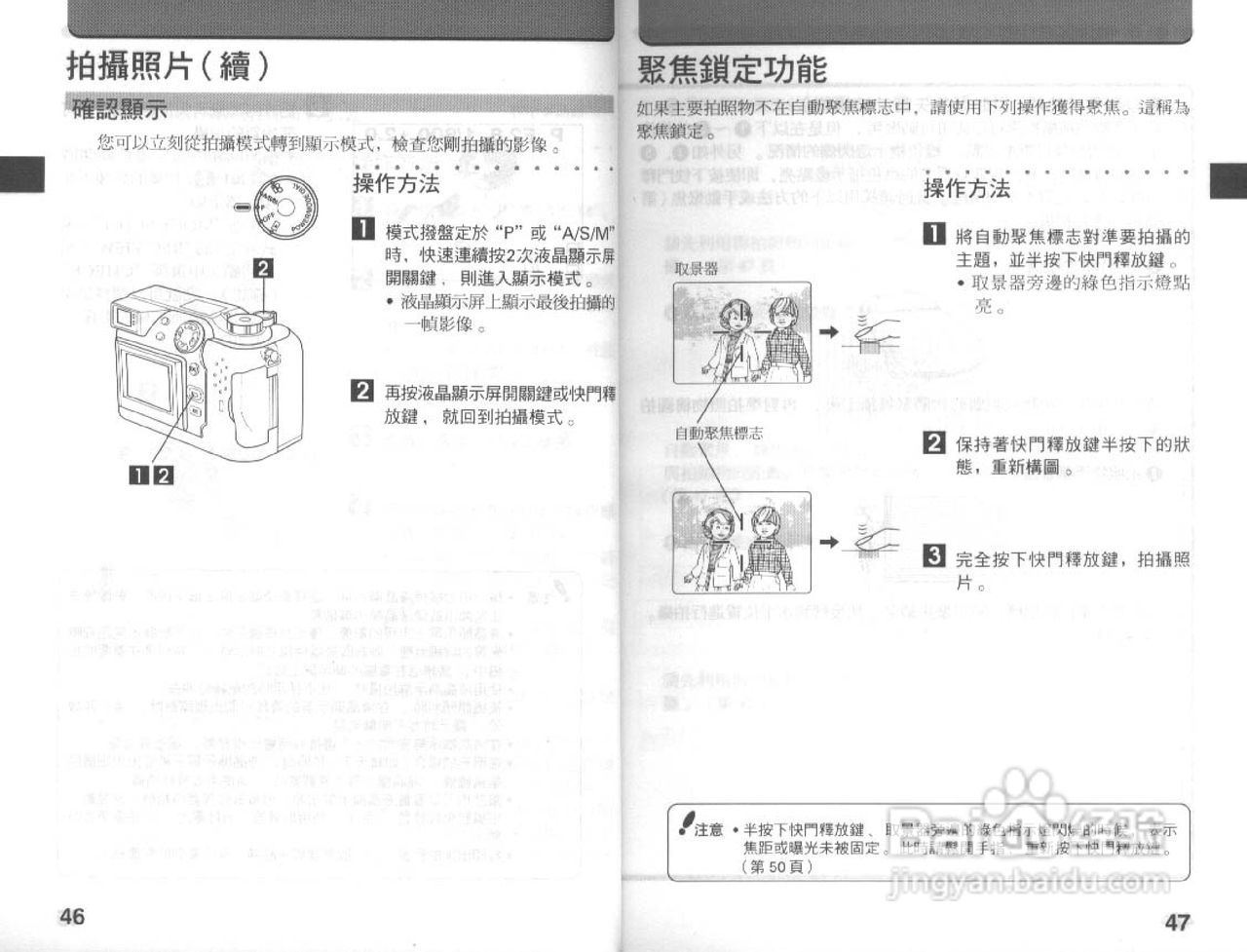 Olympus奥林巴斯C-3030Z数码相机说明书:[3]