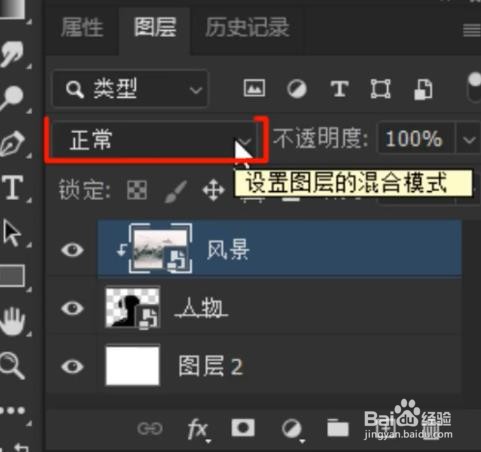 蒙版工具如何使用