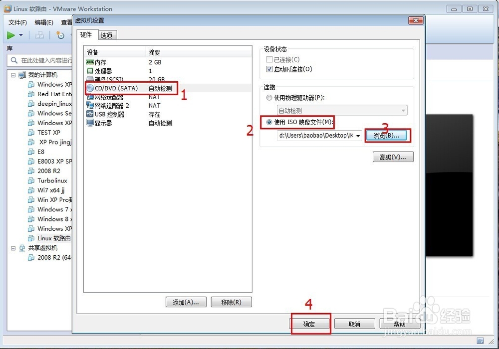 在VMware虚拟机中安装软路由(软路由安装方法)