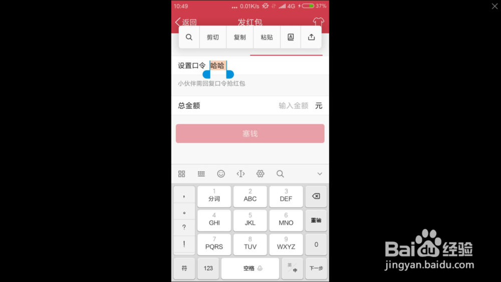 QQ恶搞假红包的制作与领取