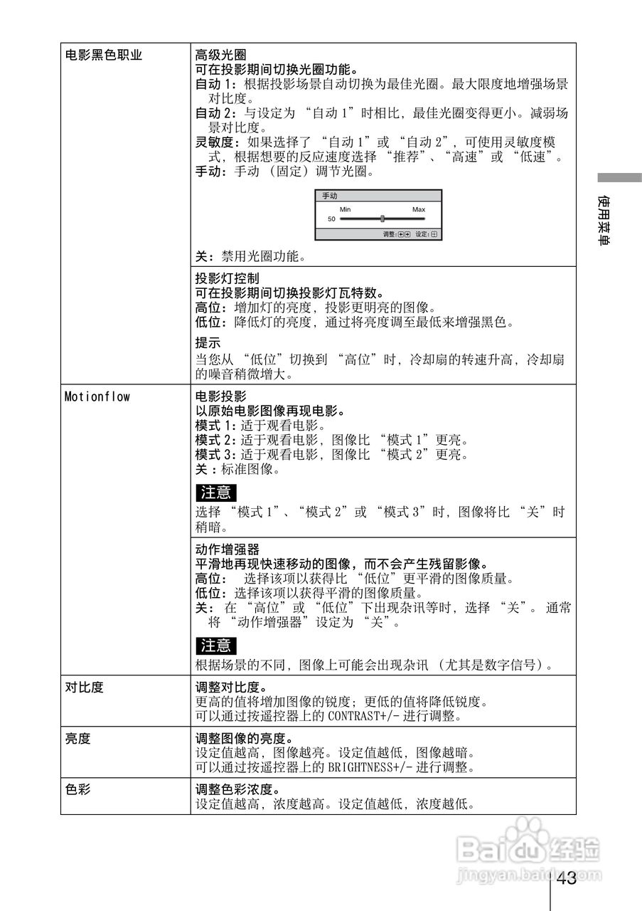 SONY索尼VPL-VW85投影机使用说明书:[5]