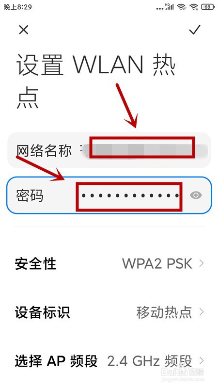 小米Note 3如何设置WLAN热点？
